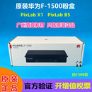 B5原装 1500粉盒 F粉 粉盒CD81 PixLab 华为 原装 15000BZ硒鼓