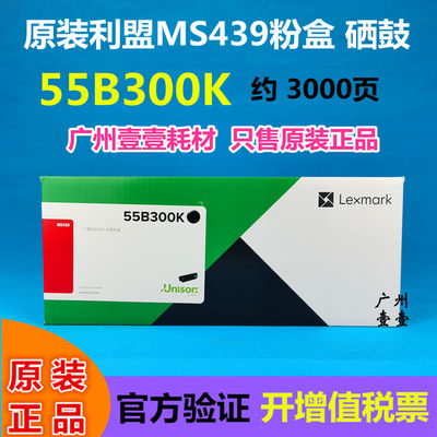 Lexmark利盟MS439原装粉盒硒鼓
