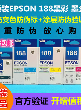 原装EPSON爱普生T188墨盒T1881-4 WF-7111 7621 3641 WF7218 7728