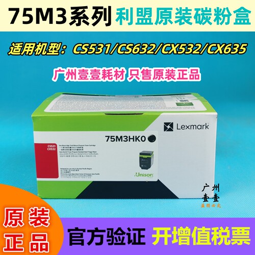 利盟原装粉盒CS531CS632CX532