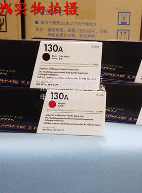 原装HP 惠普 CF350A 粉盒 惠普M177FW M176N硒鼓 HP130A黑色硒鼓