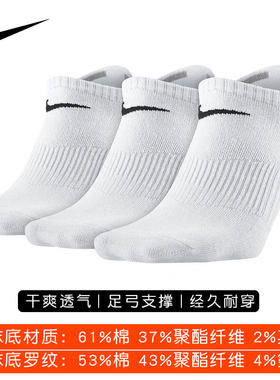 耐克男女同款纯棉运动船袜