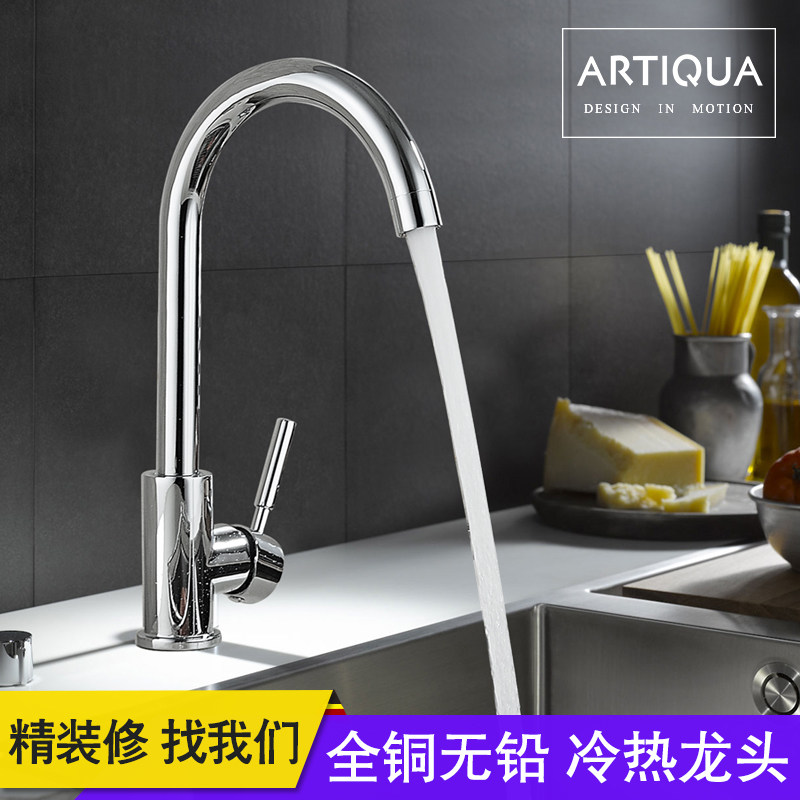 ARTIQUA厨房水龙头冷热全铜厨房洗碗池水槽龙头拉丝360度旋转,家装主材,厨房龙头,淘宝优惠券,粉丝福利购,淘宝优惠卷