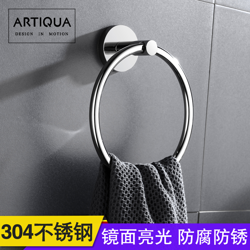 ARTIQUA304不锈钢毛巾环毛巾挂毛巾挂环毛巾架浴巾环五金挂件