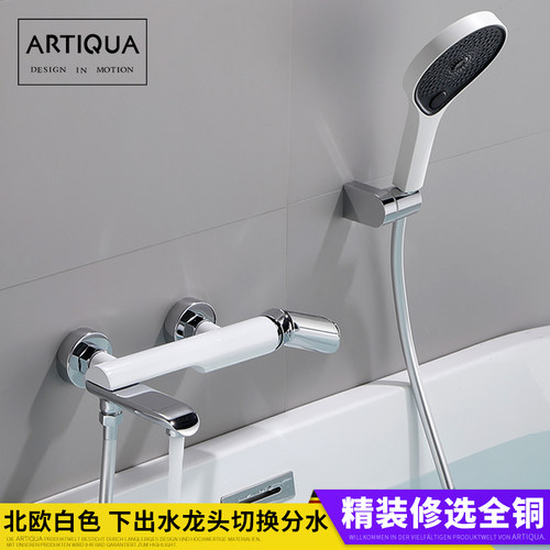 ARTIQUA淋浴混水阀花洒全铜白色