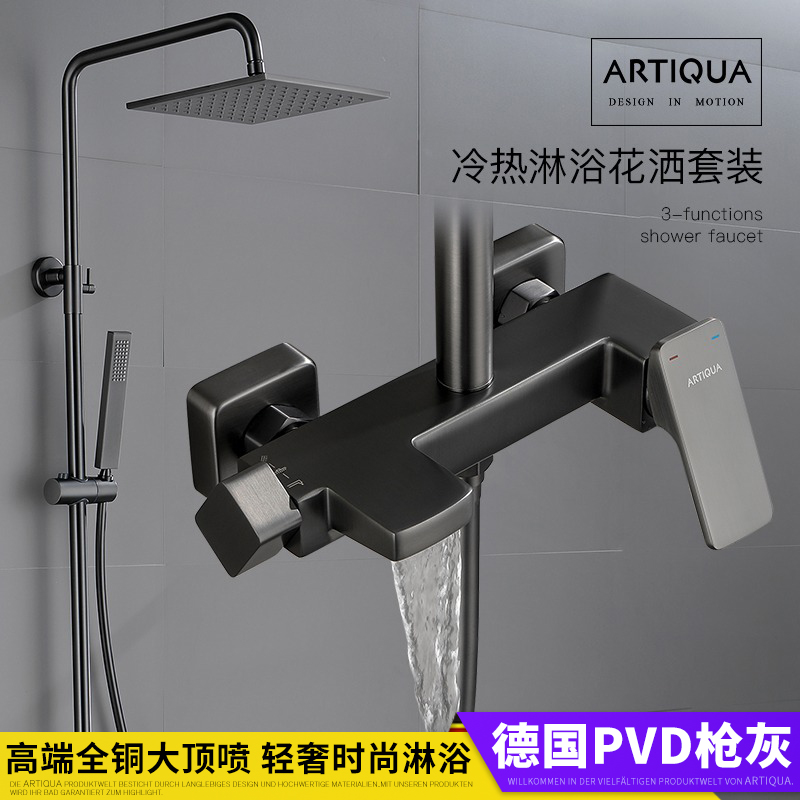 ARTIQUA明装全铜枪灰淋浴器花洒