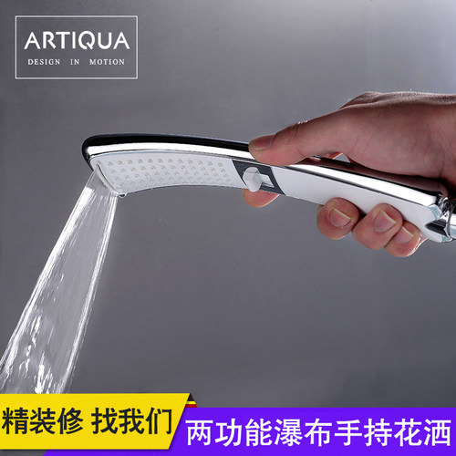 德国ARTIQUA手提花洒头2功能瀑布