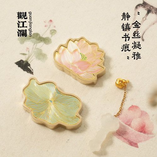 观江澜荷花荷叶黄铜镇纸压纸
