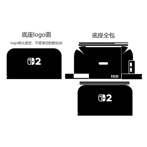 适用Switch2底座全包膜3M贴纸NS2痛贴主机外壳防划保护改色彩膜