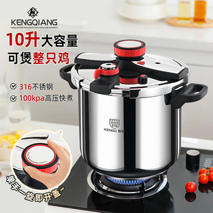 铿锵316不锈钢高压锅家用2026新款加厚防爆压力锅大容量10L高压锅