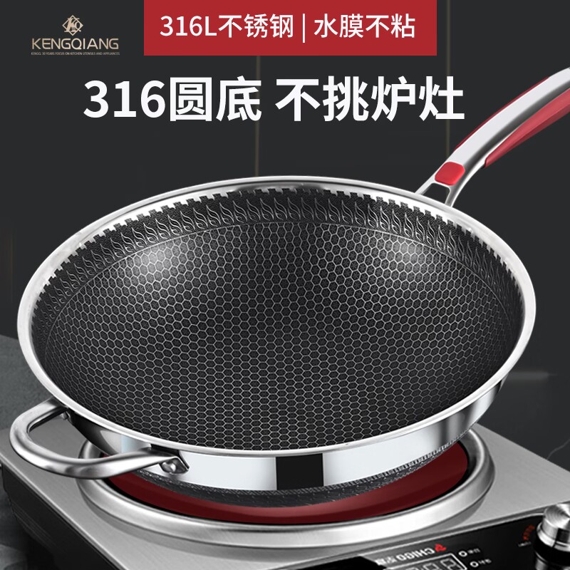 凹面电磁炉炒菜锅专用不粘锅炒锅