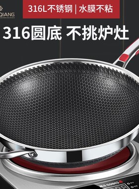 凹面电磁炉专用炒锅316不锈钢炒锅不粘锅家用炒菜锅凹型灶圆底锅