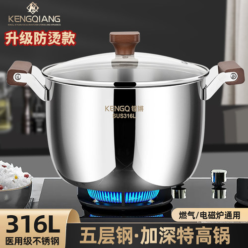 铿锵高汤锅升级防烫款