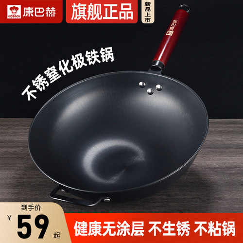 康巴赫精铁34cm铁锅炒锅
