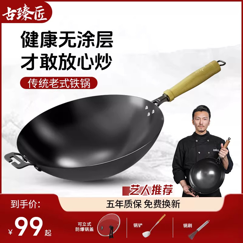【专利款】古臻匠老式铁锅免开锅图片