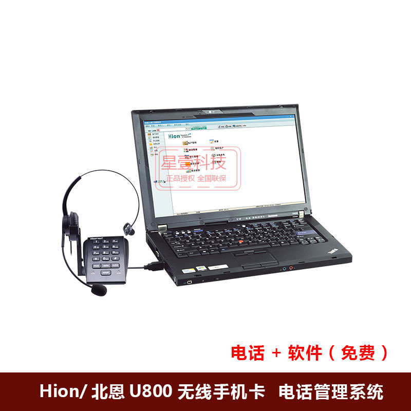 Hion/北恩 U800呼叫中心电话机话务员客服专用耳麦 座机耳麦 录音