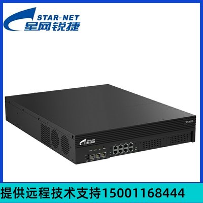 星网锐捷SVC9000 IP电话交换机IPPBX程控交换机SIP局域网话机网络
