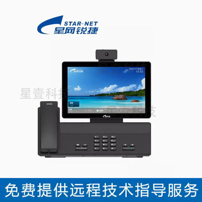星网锐捷 DT35 视频话机 IP/SIP电话 电话座机 会议办公电话