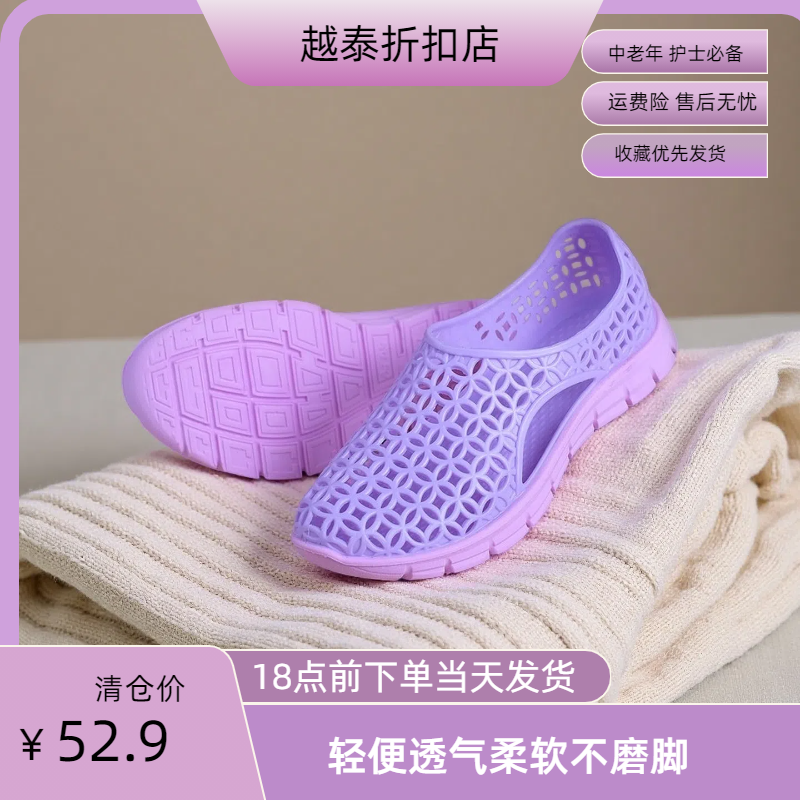 越南进口夏季透气凉鞋中老年女士休闲防臭不磨脚超软百搭可下水