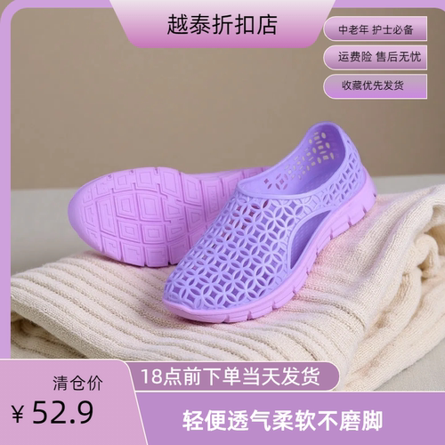 夏季防滑中老年乳胶洞洞鞋凉鞋