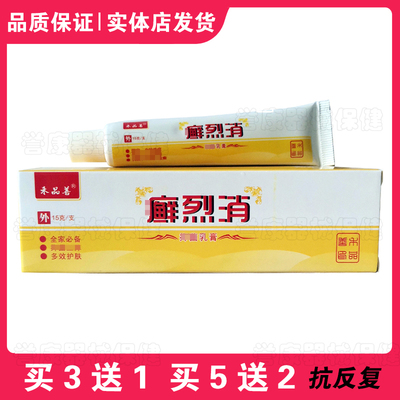 xuan烈消禾品善草本乳膏外用湿痒红痒皮肤杀菌手足真菌