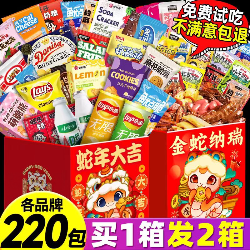 毕业季儿童零食大礼包送女友男生日礼物整箱小吃品牌休闲食品大全