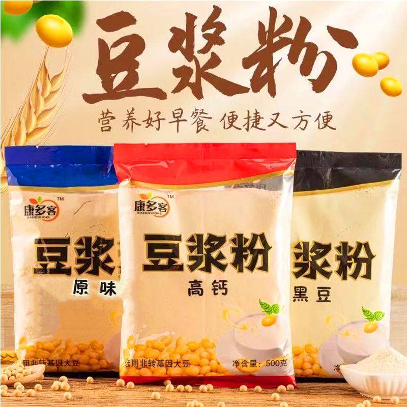 高质量无渣豆浆粉早餐店商用批发