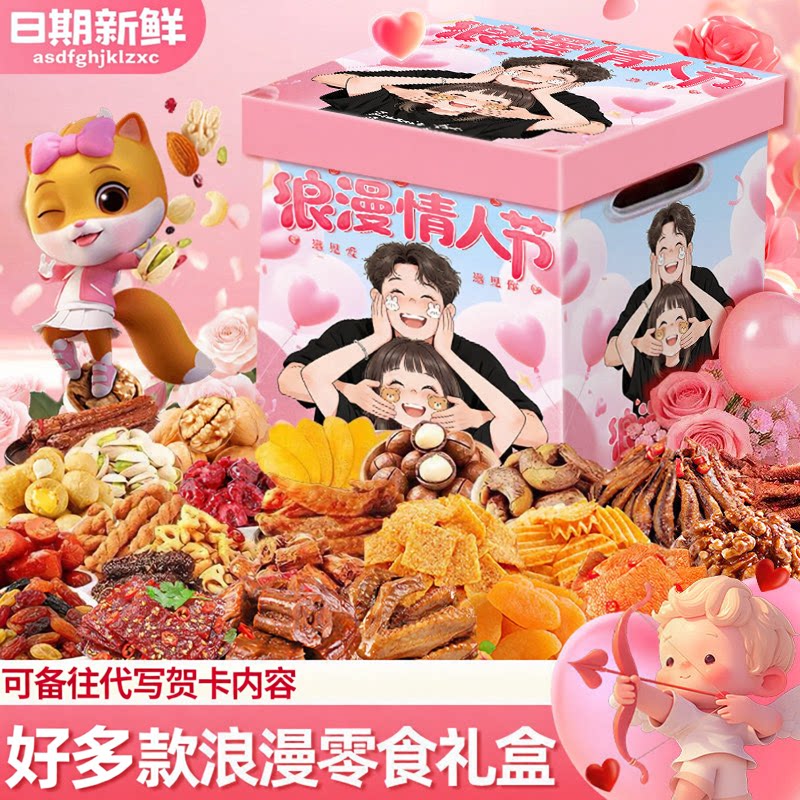零食大礼包超大巨型整箱生日礼物