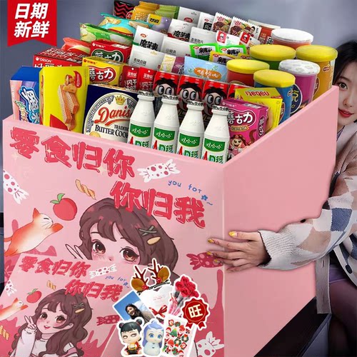 儿童零食大礼包整箱送男女友礼物