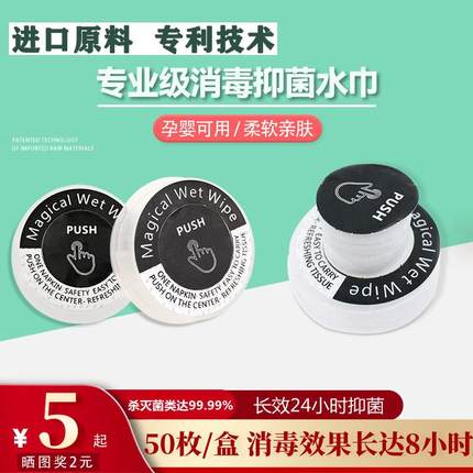 分离式消毒湿巾小包家庭装便携纸巾小学生专用按压式酒精消毒水巾