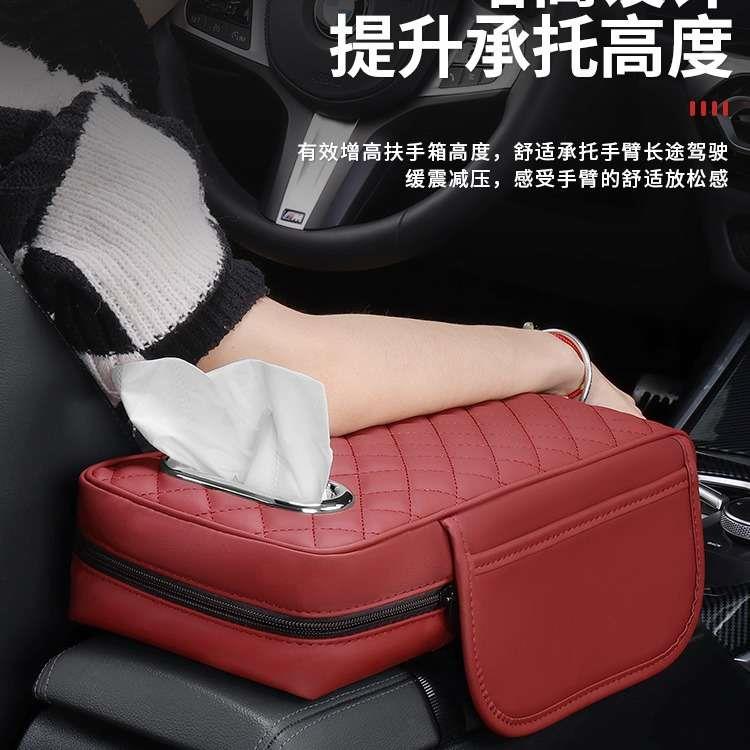 四季通用型扶手垫车载扶手箱增高垫内饰改装汽车扶手箱垫跨境
