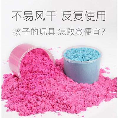 太空沙儿童安全无毒不粘手沙土女孩宝宝玩具模具橡皮泥魔力彩沙子