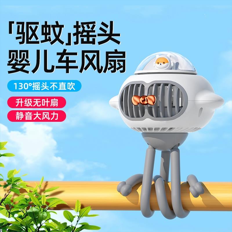 【可驱蚊】婴儿车小风扇无叶八爪鱼宝宝推车静充电便携夹式音1414