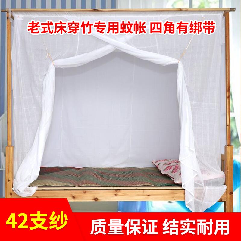 双线加密棉纱蚊帐穿竹绑绳方顶老式单门传统学生宿舍字母蚊