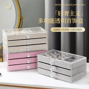 三层亚克力首饰盒防氧化耳环饰品收纳盒子耳钉项链绒布防尘收纳盒