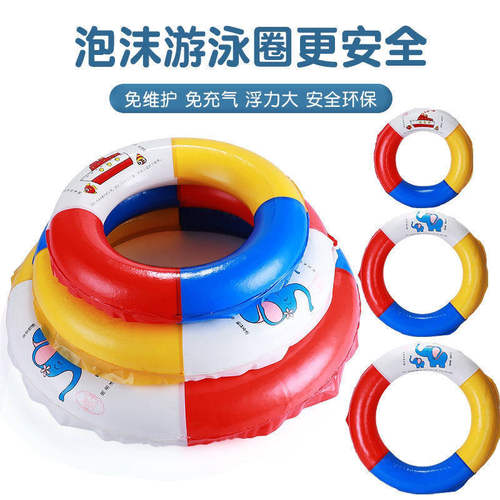 成人游泳圈泡沫实心免充气儿童婴儿浮圈水救生圈腋下圈小孩大浮力