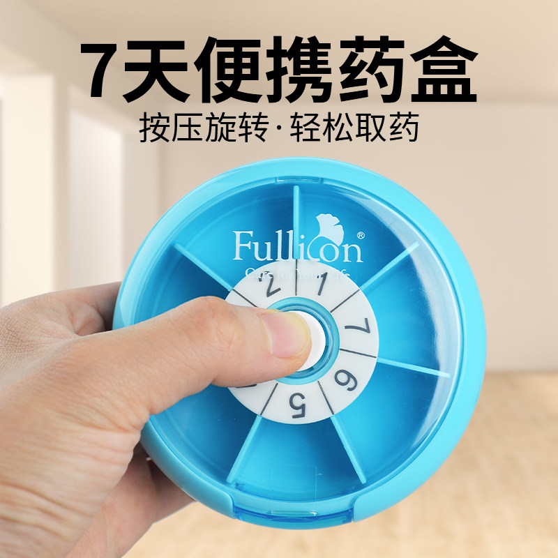 药盒可携式旋转分装小号迷你密封防潮七日随身七天星期防吃错食品
