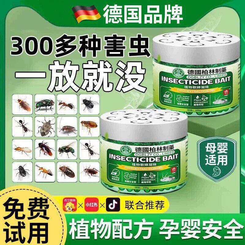 【德国专研】家用驱虫室内无毒驱赶蟑螂神器家用防虫苍蝇跳骚