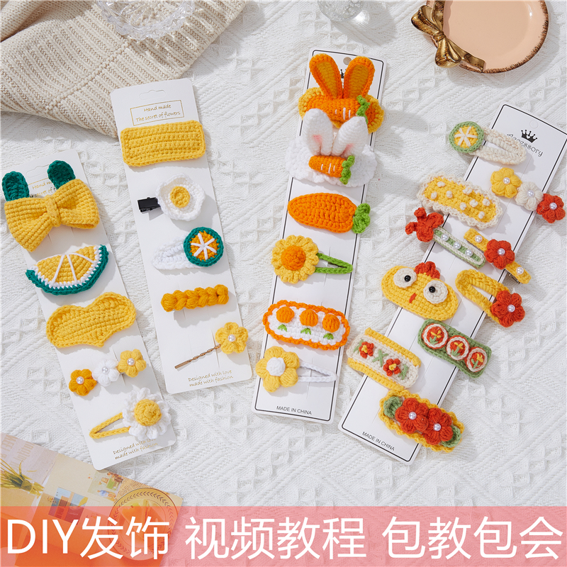 diy发夹材料包手工活钩织发卡