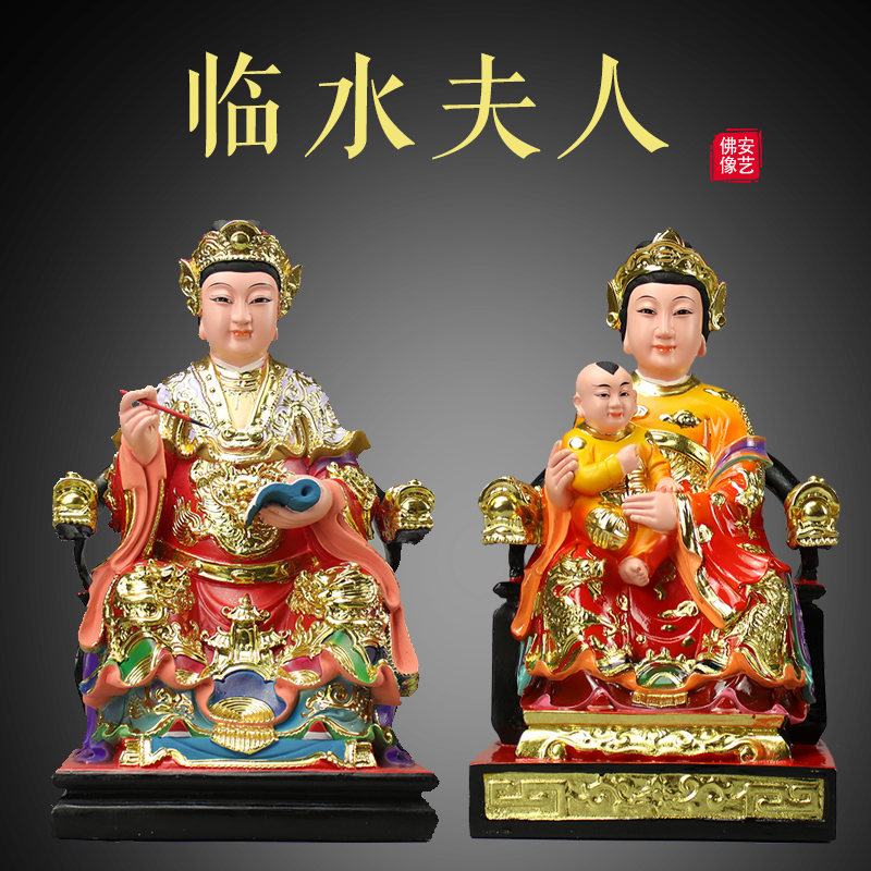 送子娘娘神像临水夫人陈靖姑注生娘娘顺天圣母树脂彩绘家用小摆件