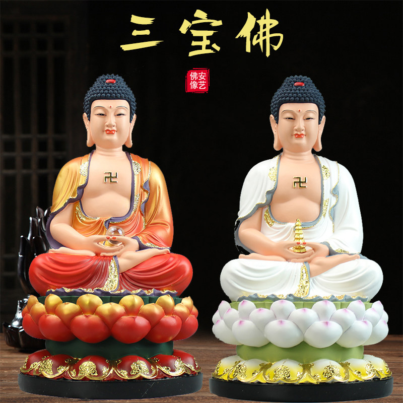 白衣三宝佛佛像释迦摩尼药师佛阿弥陀佛彩绘家用树脂如来佛祖19寸
