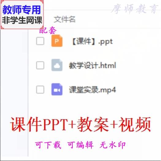 苏教版数学一上《认识图形一》公开课课件PPT+教案+视频教师用
