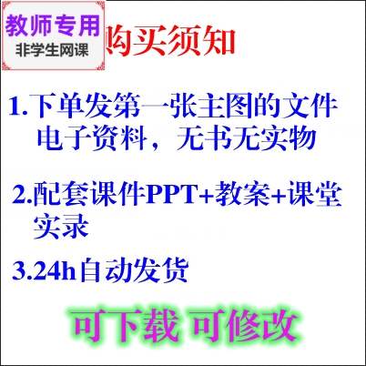 人教版pep英语五上What would you like公开课课件教案视频教师用