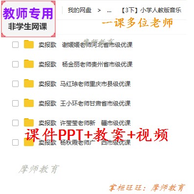 人教版音乐三下《卖报歌》公开课课件ppt教案视频教师用