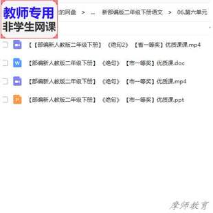 部编版语文二下《绝句》公开课课件教案PPT视频教师用