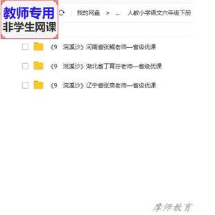 人教版语文六下《浣溪沙》公开课全套课件教案PPT视频教师用