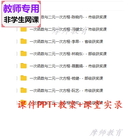 初中数学八下《一次函数与二元一次方程》公开课课件PPT教案视频