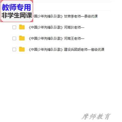 人音版音乐二下中国少年先锋队队歌公开课课件教案PPT视频教师用