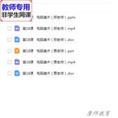 公开课全套课件教案PPT视频教师用 电脑美术 人教版 美术一下