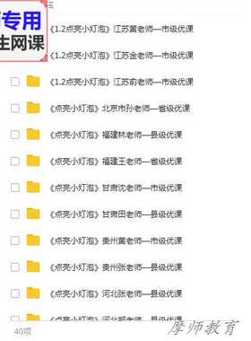 教科版科学四下《点亮小灯泡》公开课全套课件教案PPT视频教师用
